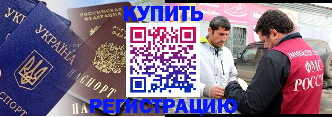 прописка поиск в Оренбурге