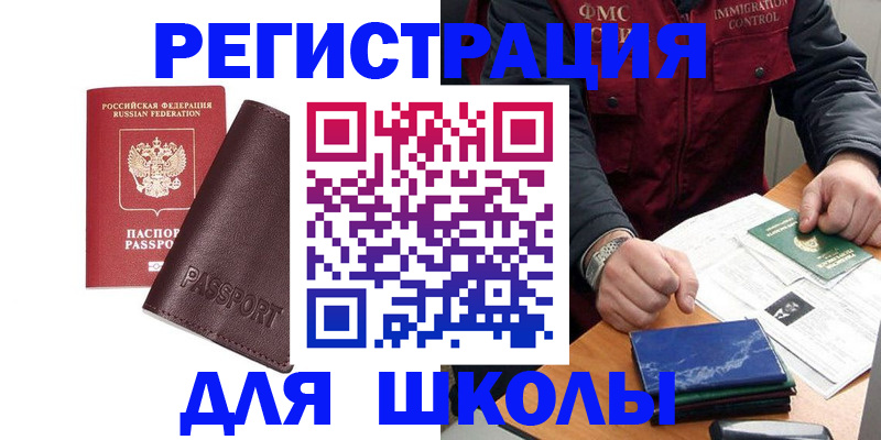 прописка паспорт в Оренбурге