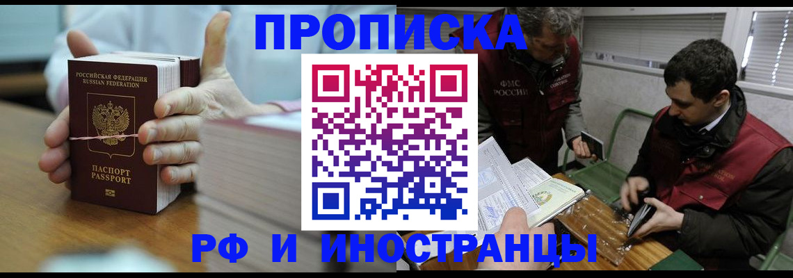 временная регистрация законно в Оренбурге