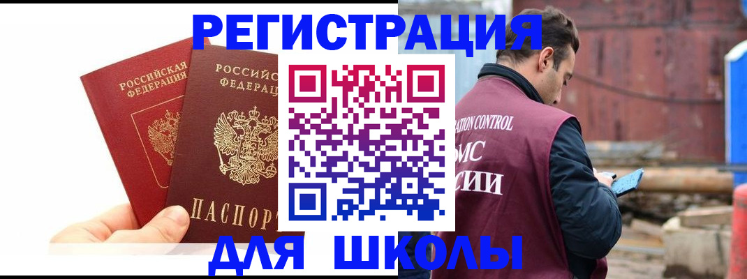 временная регистрация собственник в Оренбурге