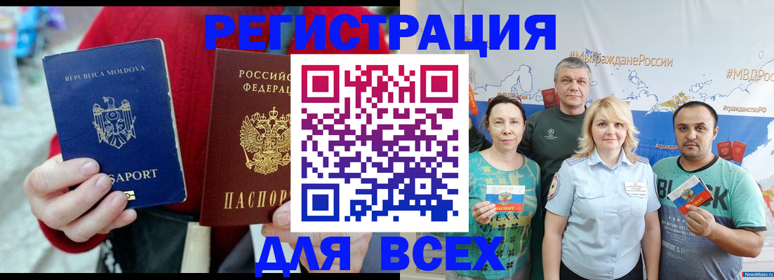 миграционный учет в Оренбурге