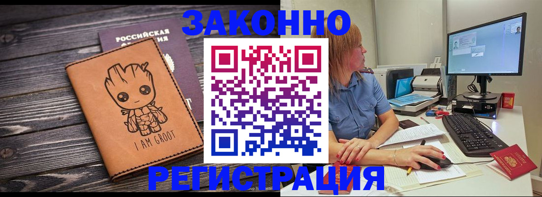 прописка для школы в Оренбурге